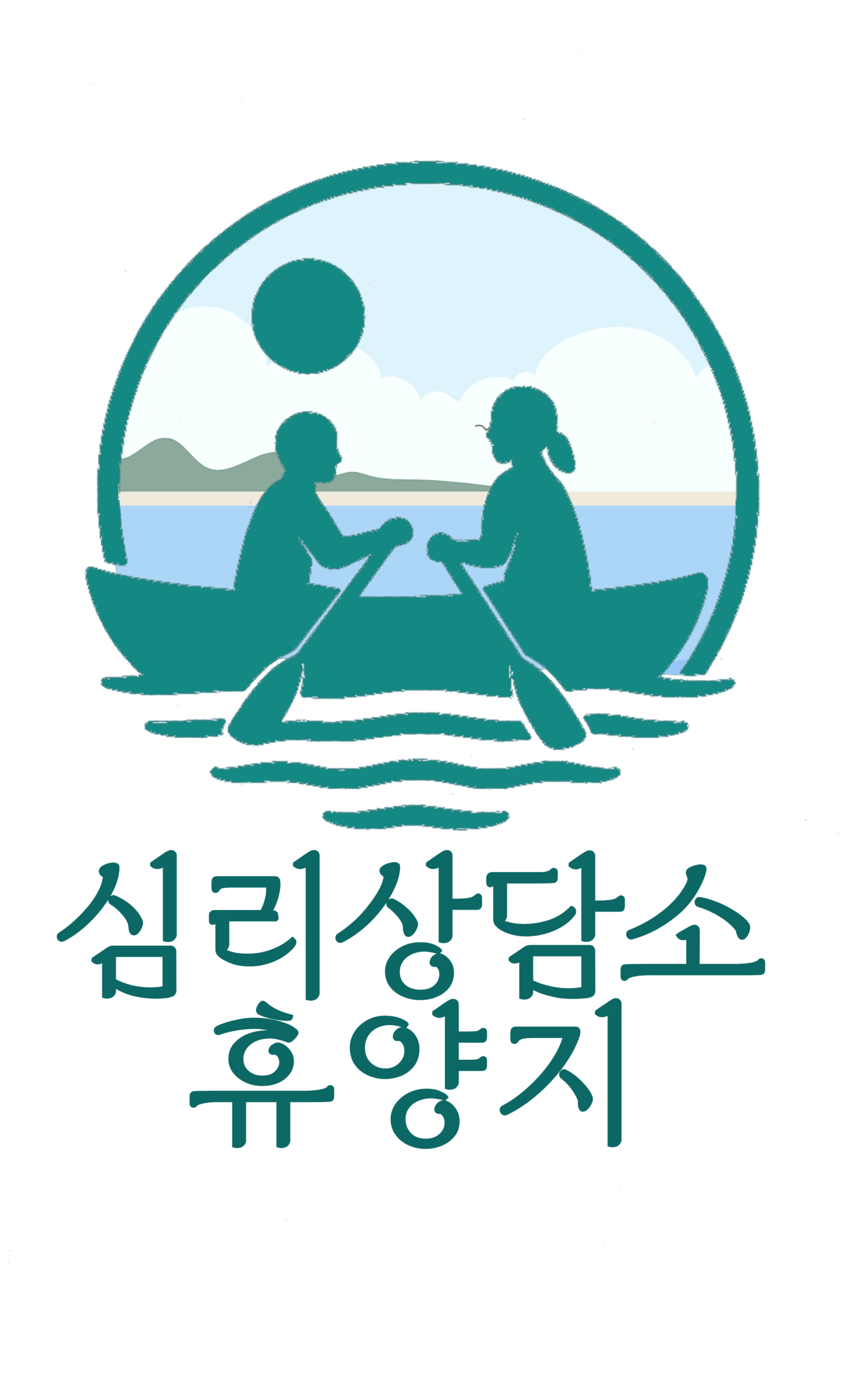심리상담소 & 책방 휴양지